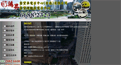 Desktop Screenshot of hungsing.com.hk
